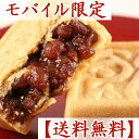 【送料無料】餅入り