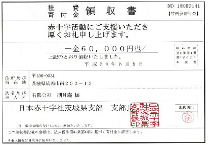 20180509赤十字社