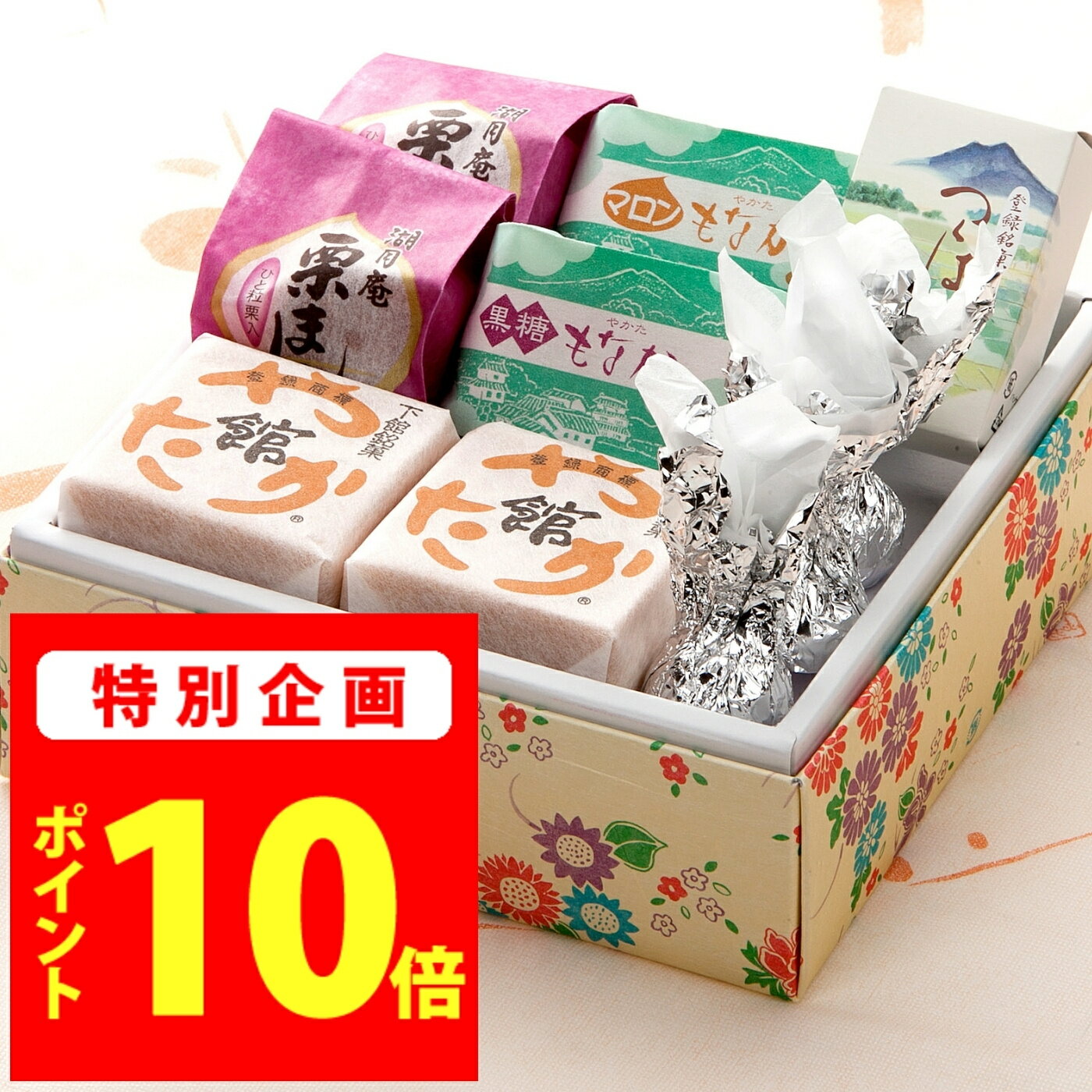 P10倍【400円引 クーポン で2,600円】 お歳暮 ギフト 和菓子 詰め合わせ セット 風呂敷 ...