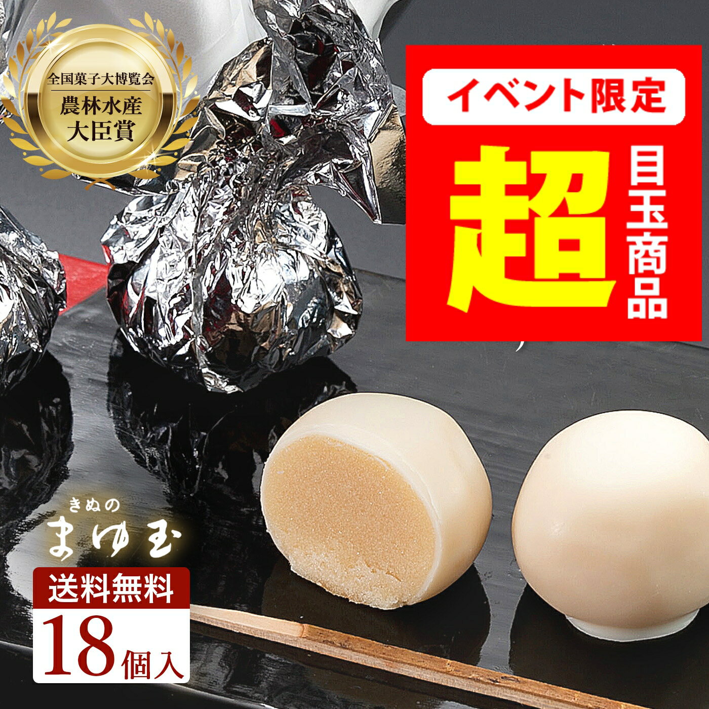 敬老 の日 ギフト やわらかい 和 菓子 一口サイズの 洋風 あんこ玉 【農林水産大臣賞】 ホワイト ...