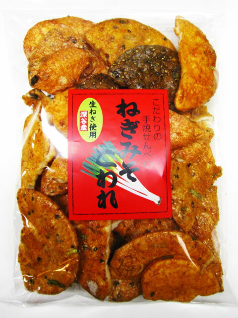 ねぎみそせんべい こわれ180g [久助](片岡食品)【訳あり】キャンペーン