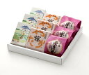 和菓子3種9個詰め合わせ『千代紙』【茶色化粧箱】【楽天価格】