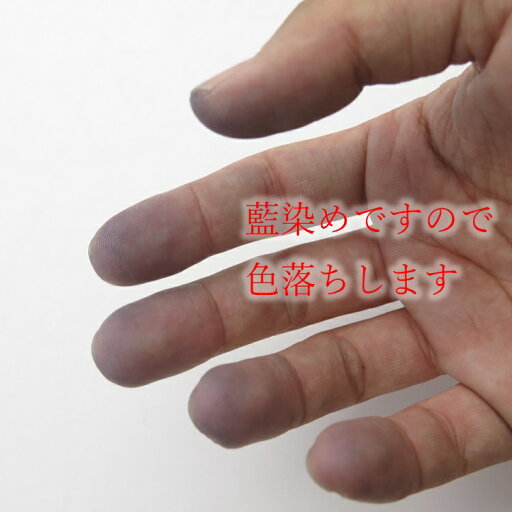 【メール便可】唐獅子 藍染め手甲 4枚こはぜ 横濱 中・大・特大
