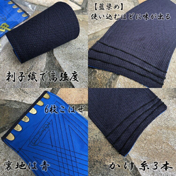 【メール便可】スピード鳶足袋 藍染め手甲 刺子織 6枚こはぜ 中〜特大