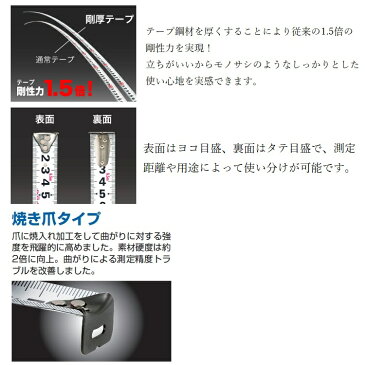 タジマ TAJIMA スケール コンベックス セフΣシグマストップ 25mm×5.5m SFSS2555