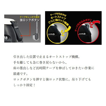 タジマ TAJIMA スケール コンベックス セフΣシグマストップ 25mm×5.5m SFSS2555