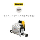 タジマ TAJIMA スケール コンベックス セフコンベ アルミニストロック25 25mm×5.5M SFALL2555CRC