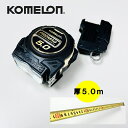 コメロン KOMELON スケール コンベックス プロマグXT 厚テープ5.0m KMC-83PMTL 25mm×5.0m ダブルマグ ベルトホルダー付き