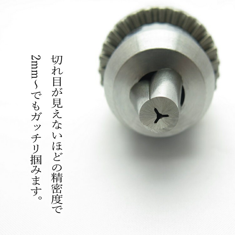 椿モデル インパクトドライバー用 ドリルチャック ハイブリッドタイプ キータイプ BHC13、BDC13 超精密 高精度ドリルチャック 2