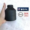 椿モデル 差込角19mm インパクトレンチ用ソケット 60mm 6SS60-12Kインパクトソケットセミロング12角