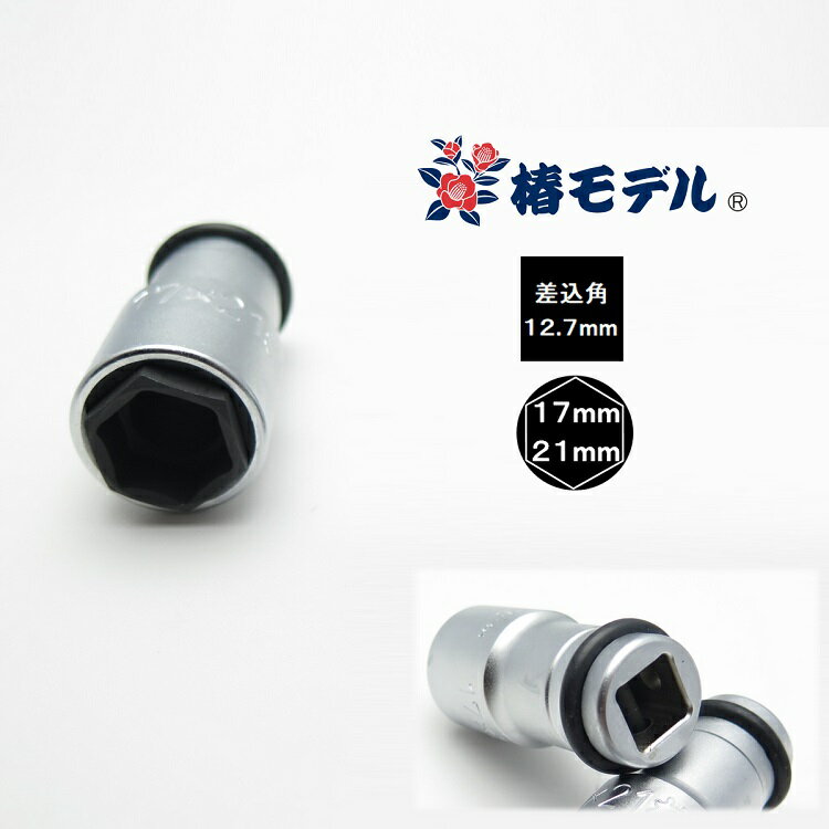 マキタ A-43359 六角ソケット24-52(24mm) 差込角12.7mm (ピン、Oリング付) ◆