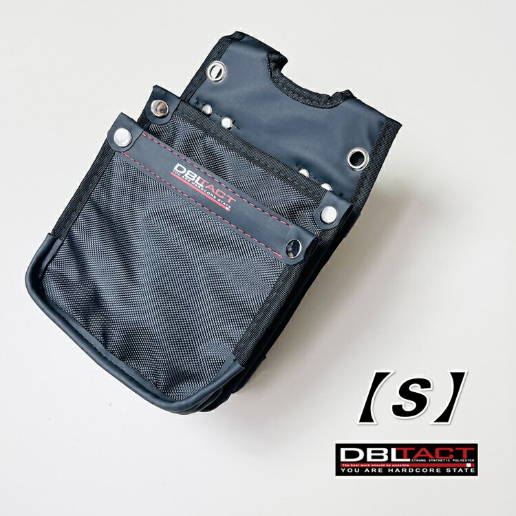 Rakuten - ダブルタクト DBLTACT 腰袋 DTS-02S-BK デュラソフトケース 電工小2段 三共コーポレーション