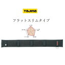 タジマ TAJIMA 腰当て サポーターベルト GAS600 GAS700 GAS800 フラットスリムタイプ胴当てベルトS M Lサイズ安全帯 墜落制止用器具関連