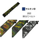 マルキン印 コヅチ サポーターベルト 腰当て迷彩柄 強力胴当てベルト 680mm 金井産業(4)