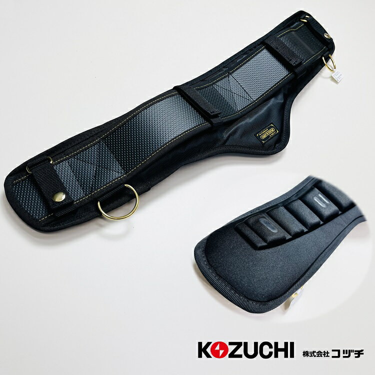Rakuten - コヅチ サポーターベルト 腰当て 超サポーターベルト SNB-300AIRBK 720mm Mサイズ SNB-3000AIRBK 800mm Lサイズ 超立体クッション ノンスリップ構造