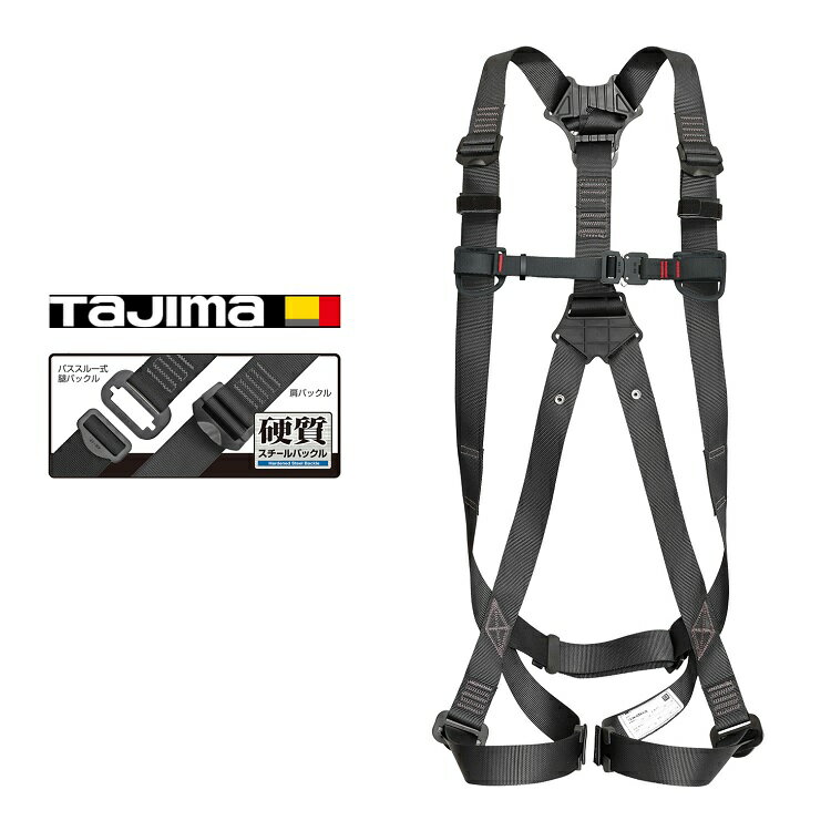Rakuten - 【新規格 フルハーネス】タジマ TAJIMA 安全帯フルハーネス AGS SEGハーネスGS 黒 墜落制止用器具適合 S・M・Lサイズ ブラック