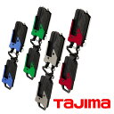 【3点までメール便可】【2024限定】タジマ TAJIMA コンベ スケール 後付け工具ホルダー用 SF-MHLDS2MCP24 セフホルダー胴ベルト用 金属上下 右 2連 4色限定品