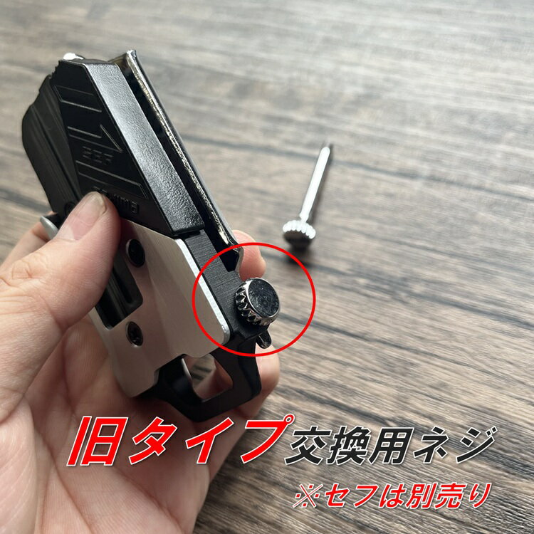 【メール便可】【旧タイプ】タジマTAJIMAセフ後付ベルトホルダーメタル用ネジ SF-MHLDNEJI