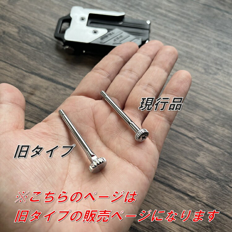 【メール便可】【旧タイプ】タジマTAJIMAセフ後付ベルトホルダーメタル用ネジ SF-MHLDNEJI
