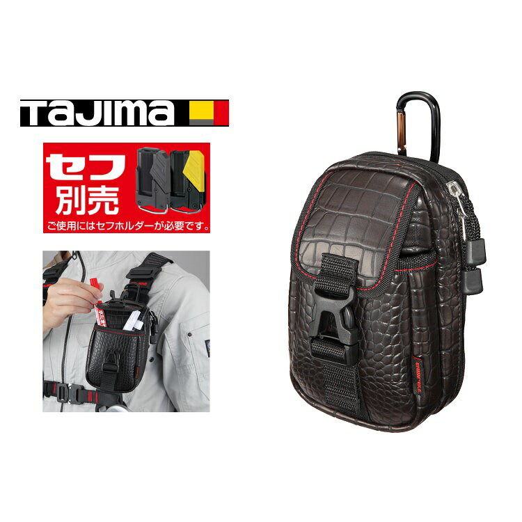 タジマ TAJIMA 腰袋 クロコセフ着脱式パーツケース SFPCG-CB2 着脱式パーツケース 胸用2段 ハーネス サスペンダーの縦ベルト対応のセフ着脱式の胸用収納ケース