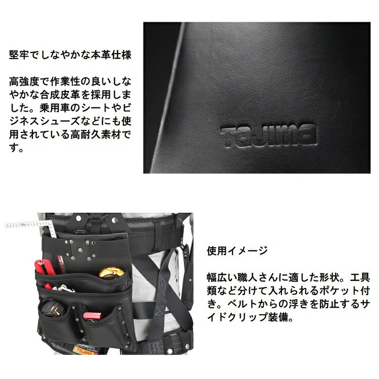 タジマ TAJIMA 腰袋 本革セフ着脱式腰袋 SFKBK-KG3L 着脱式腰袋K 釘袋3段大