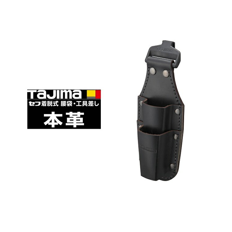 Rakuten - タジマ TAJIMA 本革セフ着脱式工具差し SFKSK-P2 着脱式工具差しK 2本差し