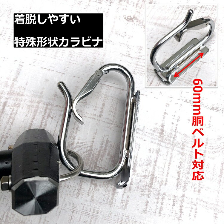 土牛 カラビナ工具差し メッキカラビナ式フック F53 スチール製 特殊形状カラビナ 工具ホルダー 工具差し