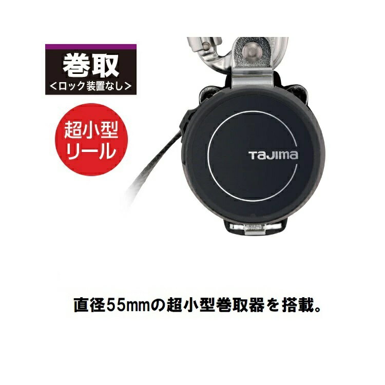 【新規格ランヤード】タジマ TAJIMA シングルランヤード 墜落制止用器具 A1KR150FA-L5 ハーネス用・胴ベルト用 兼用ランヤードKR150FA シングルL5 スチールフック 3