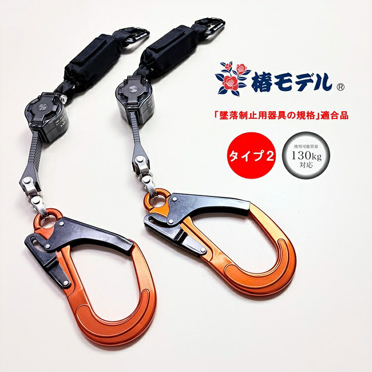 楽天市場】椿モデル ランヤード オレンジの通販