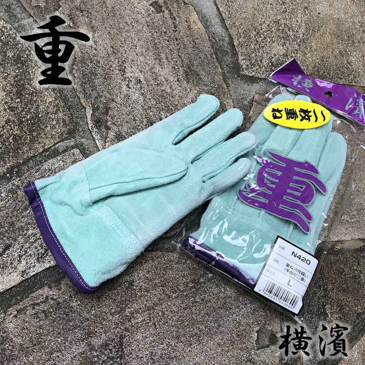 横浜のばのば 革手袋・皮手袋 N420重ね油背縫い 手の平二重