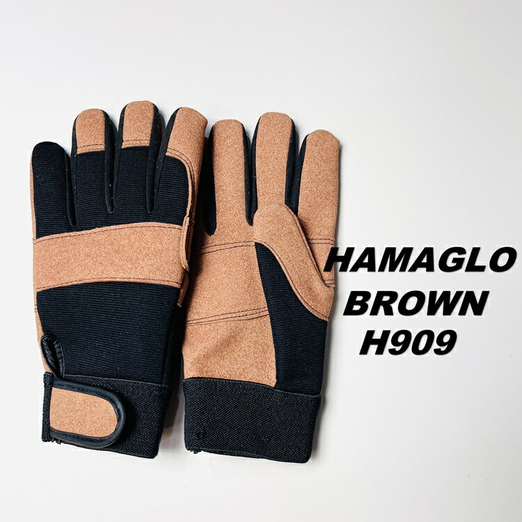 横浜のばのばHAMAGLO 革手袋・皮手袋人工皮革甲メリ手袋 H909 ブラウン M・L