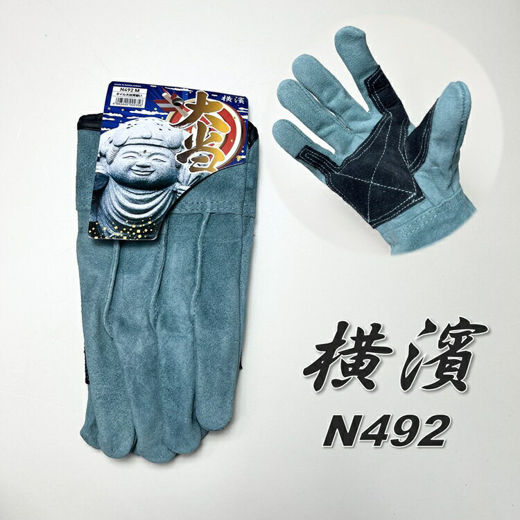 Rakuten - 【2双までメール便可】横浜のばのば 革手袋・皮手袋 N492 オイル大当て背縫い 横濱