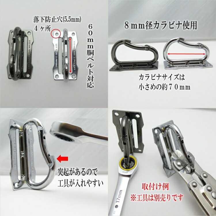 ダブルタクト DBLTACT カラビナ工具差し 小型スチール製シングルカラビナ工具差し 工具ホルダー DT-TH-885 DT-TH-885G シルバー ガンメタ 2
