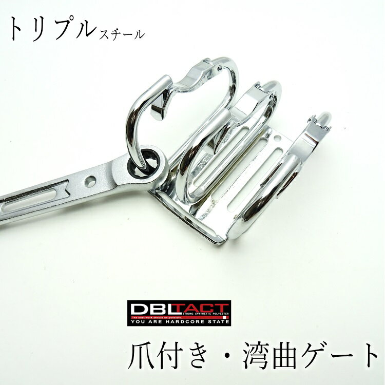 ダブルタクト DBLTACT カラビナ工具差し 爪付き湾曲ゲート スチール製3連トリプルカラビナ工具差し 工具ホルダー DT-THB-813 DT-THB-813G シルバー ガンメタ