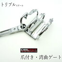 ダブルタクト DBLTACT カラビナ工具差し 爪付き湾曲ゲート スチール製3連トリプルカラビナ工具差し 工具ホルダー DT-THB-813 DT-THB-813G シルバー ガンメタ