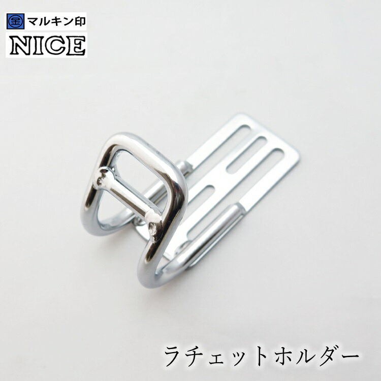 乐天商城 - マルキン印 ナイスNICE 工具ホルダー 2345ラチェットホルダープラスα スチール工具差し