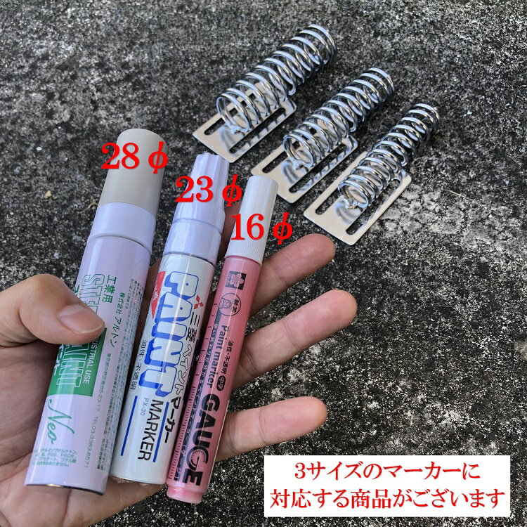 マルキン印 ナイスNICE 工具ホルダー 2364 マーカーホルダー 28mmマーカー(アルトンスチールペイント)など スチール工具差し