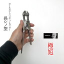 【2個までメール便可】土牛 バンセンカッター ミゼットカッター 02886 オールステンハンディカッター長シノ型 オールステンレス製 極小サイズ