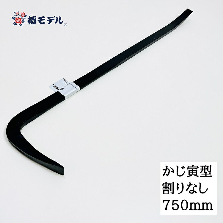 乐天商城 - 【割りなし750mm】椿モデル 解体バール かじ寅型フル鍛造解体バール 割りなし 750mm