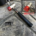 【静音タイプ】創伝 HOLD-U ホールドユー 足場ハンマー810g 高所作業・足場用ハンマー カラビナ工具差しに掛けられる