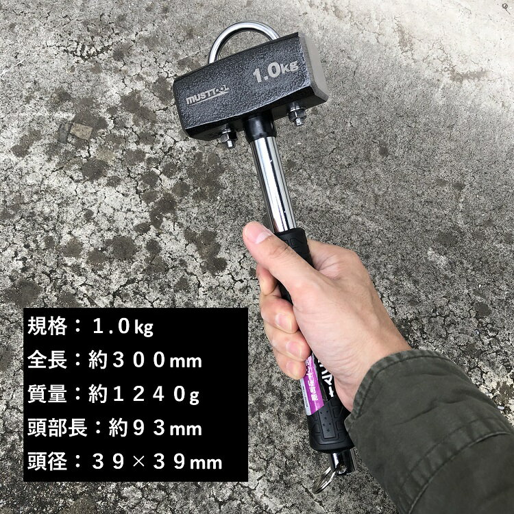 【レギュラーサイズ1.0kg】must tool マストツール 足場ハンマー 02428両口ハンマー カラビナ工具差しに掛けられる イチネンミツトモ 3