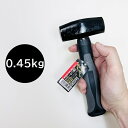 大五郎 ハンマー 12324 石頭ハンマーショート0.45kg