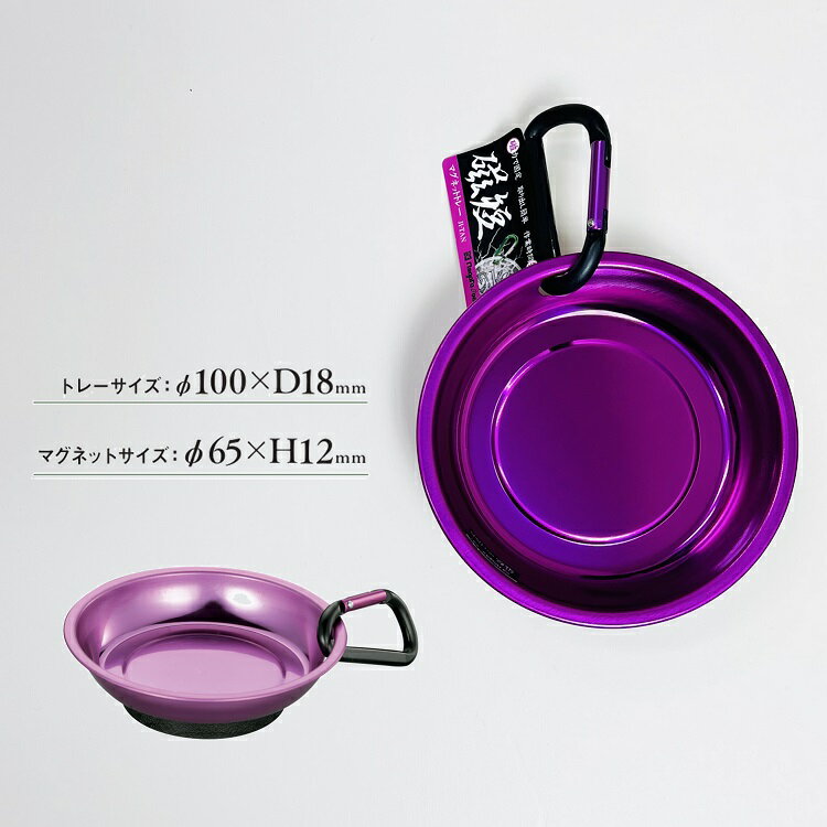 SK 新潟精機 マグネット 磁石 MGT-110P マグネットトレー マグ皿 磁短 ピンク 3