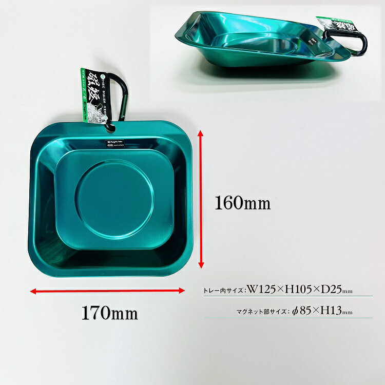 SK 新潟精機 マグネット 磁石 MGT2-170G マグネットトレー マグ皿 磁短 弐 彩 グリ...
