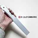 OH オーエッチ工業 金矢 YA-250B 250mm