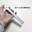 OH オーエッチ工業 金矢 YA-200B 200mm