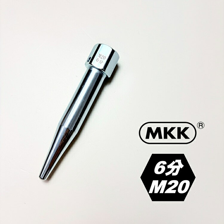MKK モトコマ ヨセポンチ ボール芯 SYPE-M20 穴寄せポンチ 6分 6角ヘッド