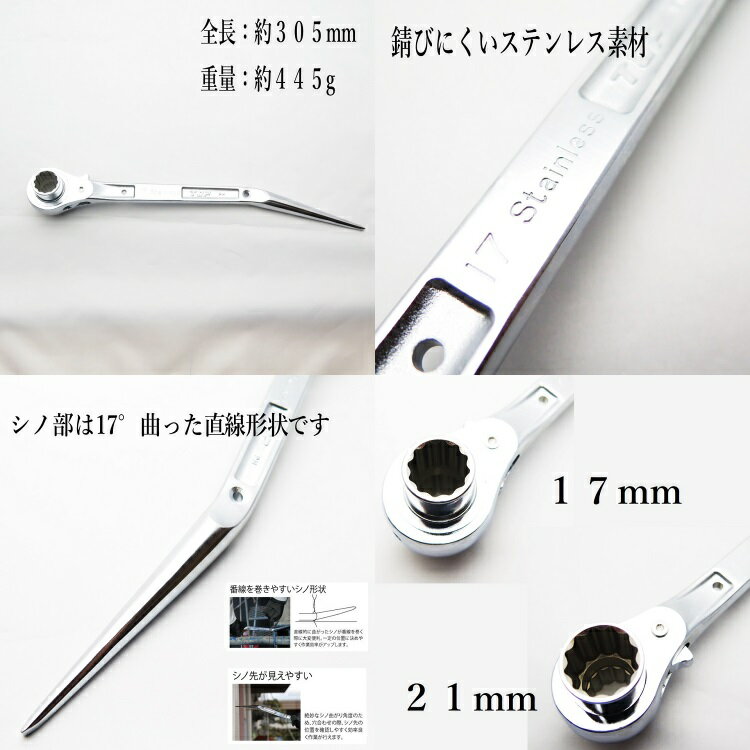 トップ工業 TOP ラチェット ステンレスラチェット 鳶仕様 翔龍 SRM1721-BT 17mm×21mm 竜也モデル 2