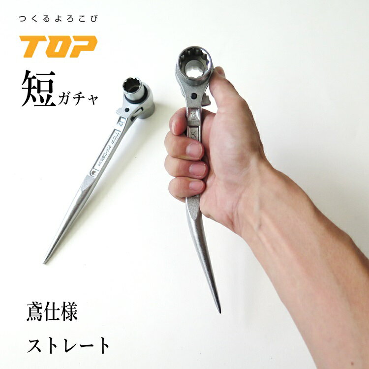 楽天市場】top 短ガチャ 鳶仕様の通販 楽天市場】top 短ガチャ 鳶仕様の通販