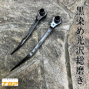 トップ工業 TOP ラチェット 総磨きラチェット 黒染め光沢総磨き RMK1721 17mm×21mm RMK1721S-SV RMK1721NBT-SV 短曲がり、鳶仕様